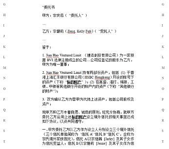 宗馥莉回应优化经销商等争议！坦言今年业绩“可能不及去年”（组图） - 6