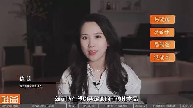 失控的芬太尼:药物滥用背后的权力、金钱与死亡(组图) - 3