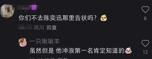 陈奕迅团队大翻车！不满线上专辑被批评，公开吐槽内地歌迷事多（组图） - 18