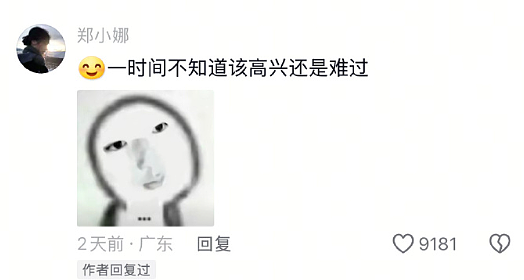 【爆笑】怀疑男朋友的男同事喜欢他怎么办 ​​​？网友迷惑：看聊天截图他可能是个女的？（组图） - 36