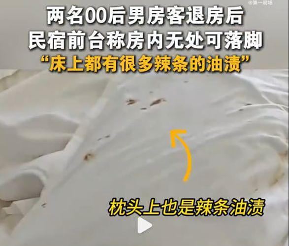 震惊!俩00后男生开房满地“污秽杰作“,被质疑辣条油做润滑油(组图) - 3