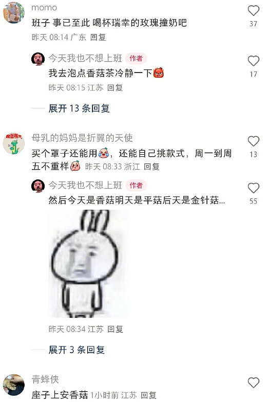 【爆笑】怀疑男朋友的男同事喜欢他怎么办 ​​​？网友迷惑：看聊天截图他可能是个女的？（组图） - 58
