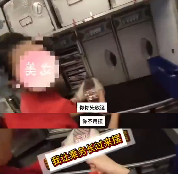 上飞机“选妃”，下飞机聊骚，川航宋白金是真猥琐…（视频/组图） - 3