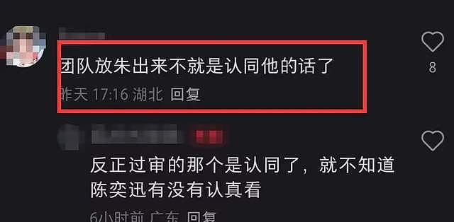 陈奕迅团队大翻车！不满线上专辑被批评，公开吐槽内地歌迷事多（组图） - 10