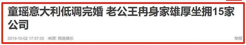 童瑶结婚不到六年，被拍深夜与男子动作亲密（组图） - 11