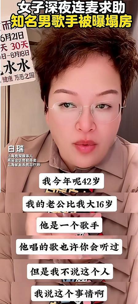 疑妻子爆料韩磊出轨多人，和小三有私生子，补税5000万不肯离婚（组图） - 6