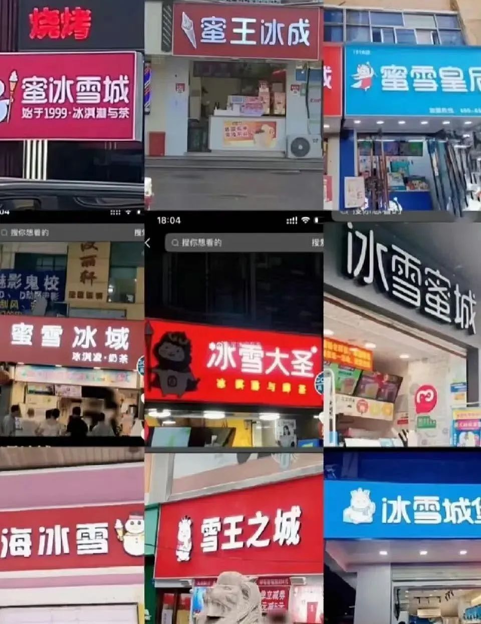 雪王变橙王?宜宾惊现山寨版“蜜雪冰橙”,连主题曲都照抄!网友:离大谱!(组图) - 11