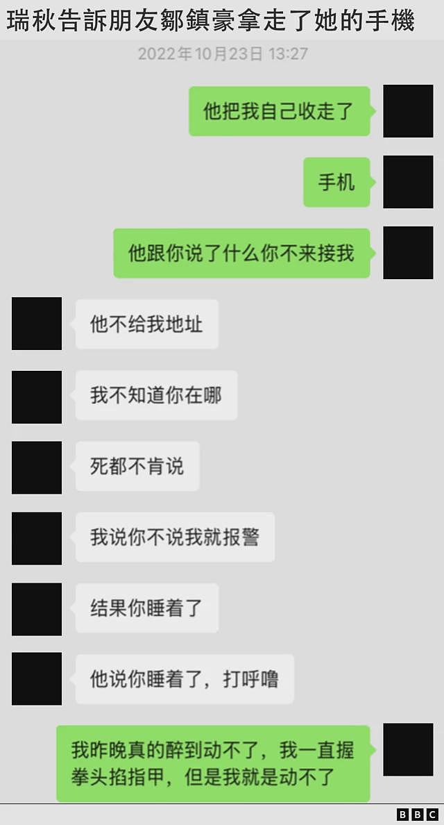 中国留英博士生邹镇豪或在24小时内先后强奸两位女性（图） - 2