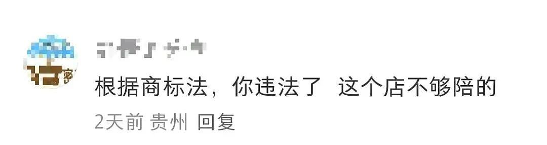 雪王变橙王?宜宾惊现山寨版“蜜雪冰橙”,连主题曲都照抄!网友:离大谱!(组图) - 7