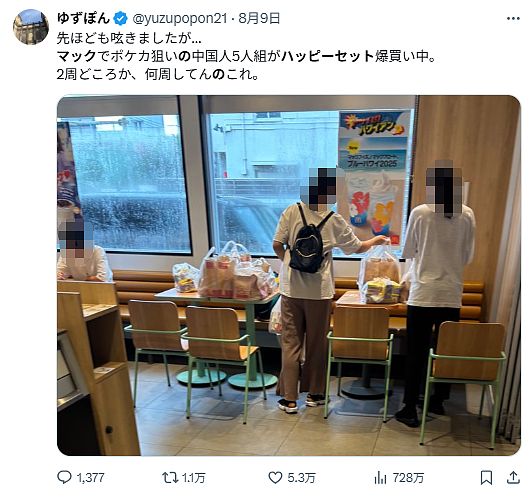 中国黄牛倒卖麦当劳又大量丢弃引众怒！日本网友发起抵制后发现日本麦当劳老板是中国人…（组图） - 5