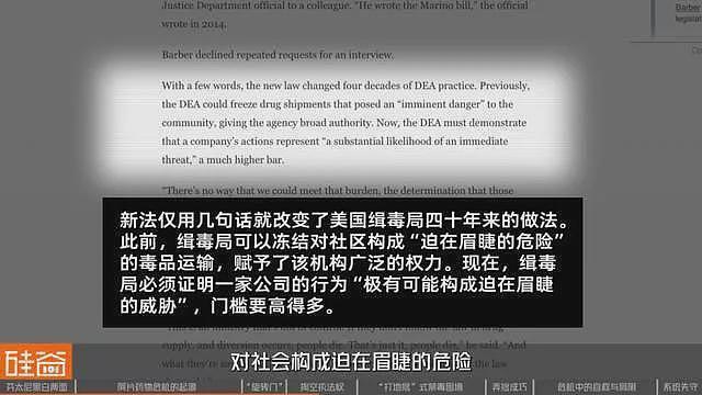 失控的芬太尼:药物滥用背后的权力、金钱与死亡(组图) - 22