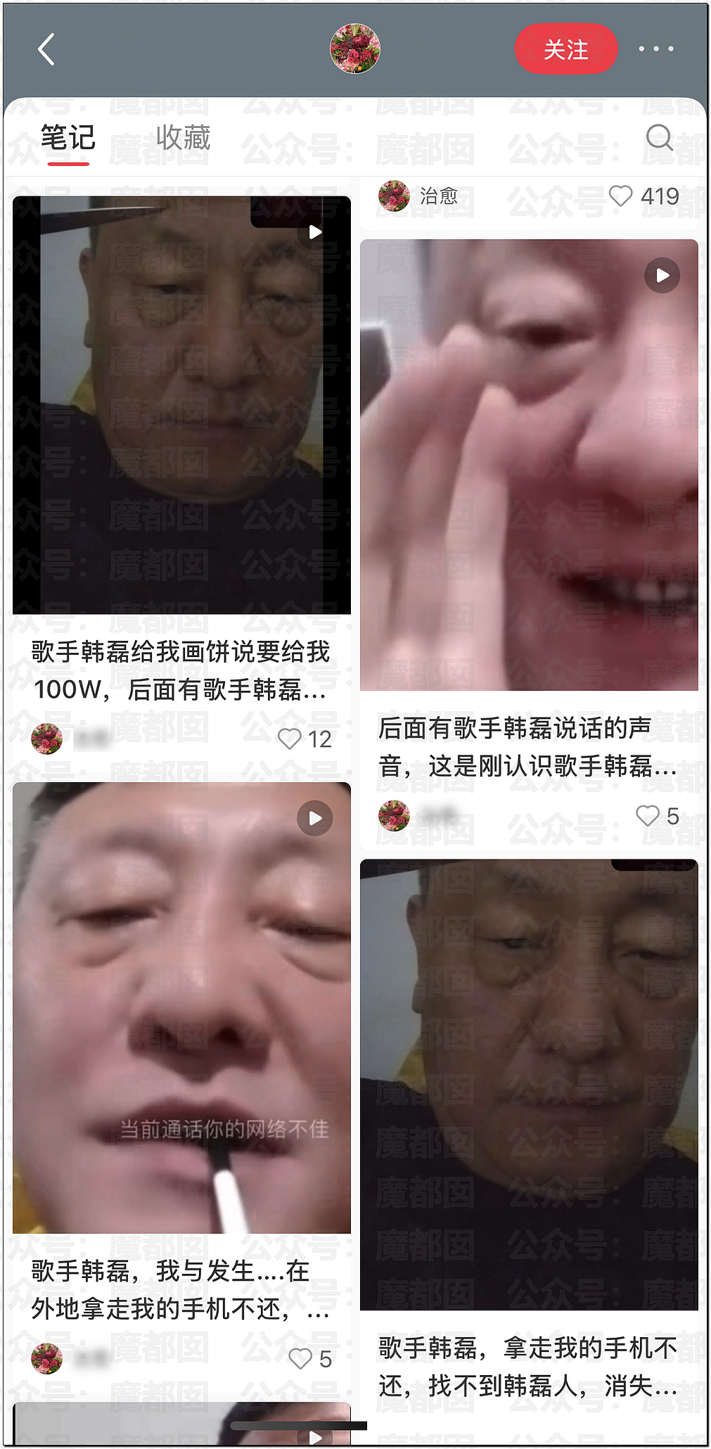 中国传奇歌星出轨选美冠军?发帖者承认造谣并公开道歉(组图) - 17