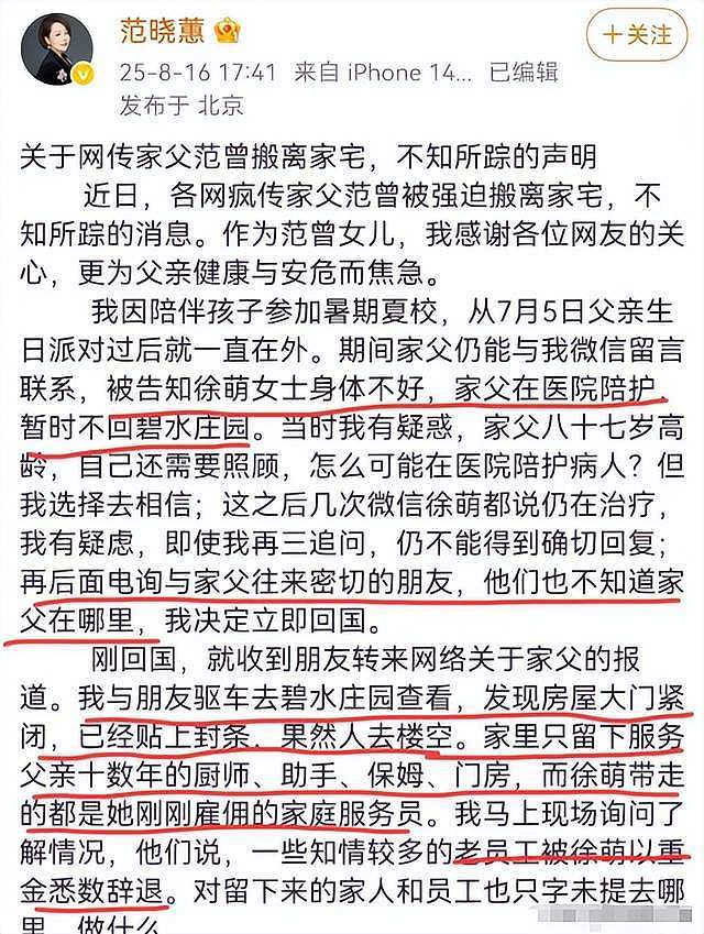 表面上德高望重，背地里却“玩得很花”，这些名人太令人意外了（组图） - 12