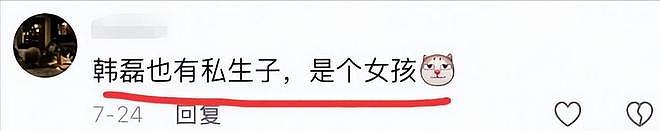 疑妻子爆料韩磊出轨多人，和小三有私生子，补税5000万不肯离婚（组图） - 25