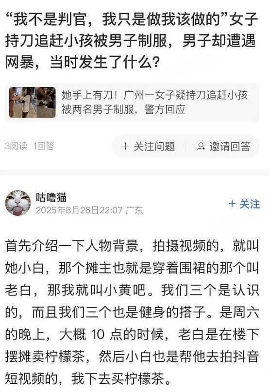 3名健身搭子制伏追小孩的持刀女反遭网暴，当事人发声（组图） - 3