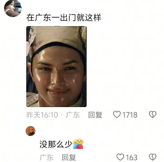 【爆笑】怀疑男朋友的男同事喜欢他怎么办 ​​​？网友迷惑：看聊天截图他可能是个女的？（组图） - 63