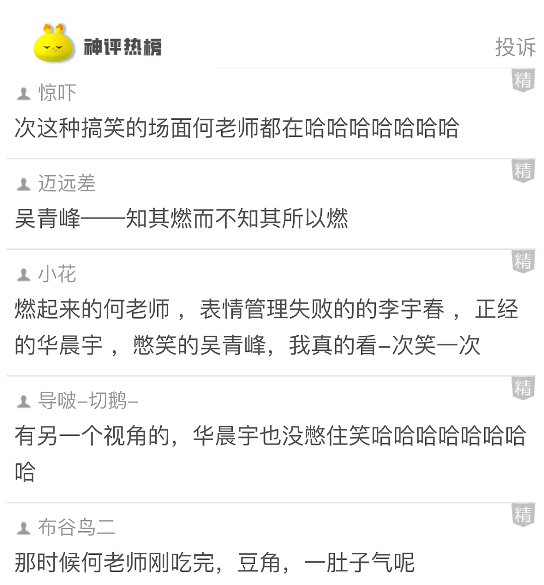 【爆笑】老公肩膀上有个牙印，不是我咬的！网友劝离婚：她牙挺齐的，姿势也到位...（组图） - 9