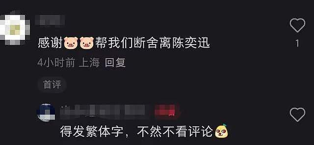 陈奕迅团队大翻车！不满线上专辑被批评，公开吐槽内地歌迷事多（组图） - 16