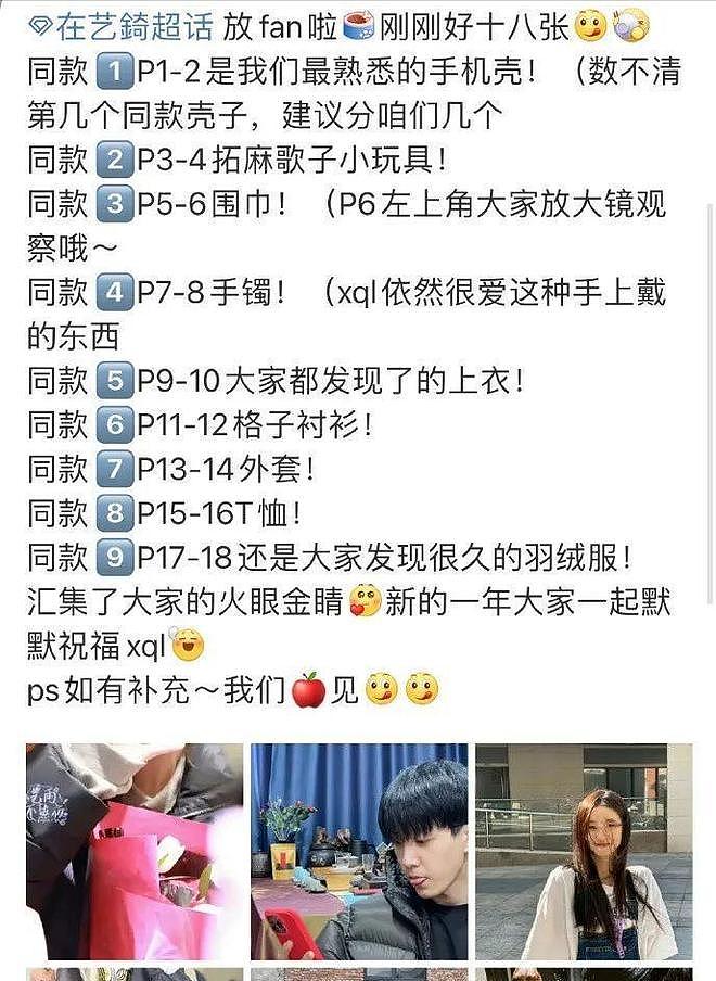 小花们的恋爱，主打一个“离经叛道”：求刺激还是为真爱？（组图） - 60