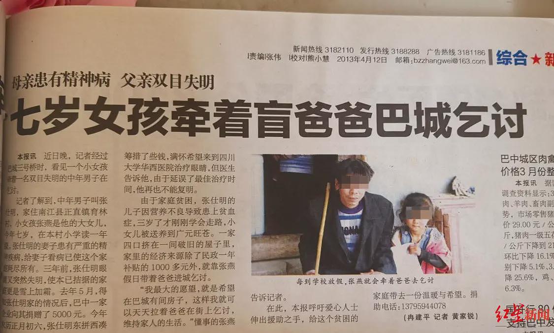 12年前“带父乞讨”女孩考上大学：毕业想当老师（组图） - 2