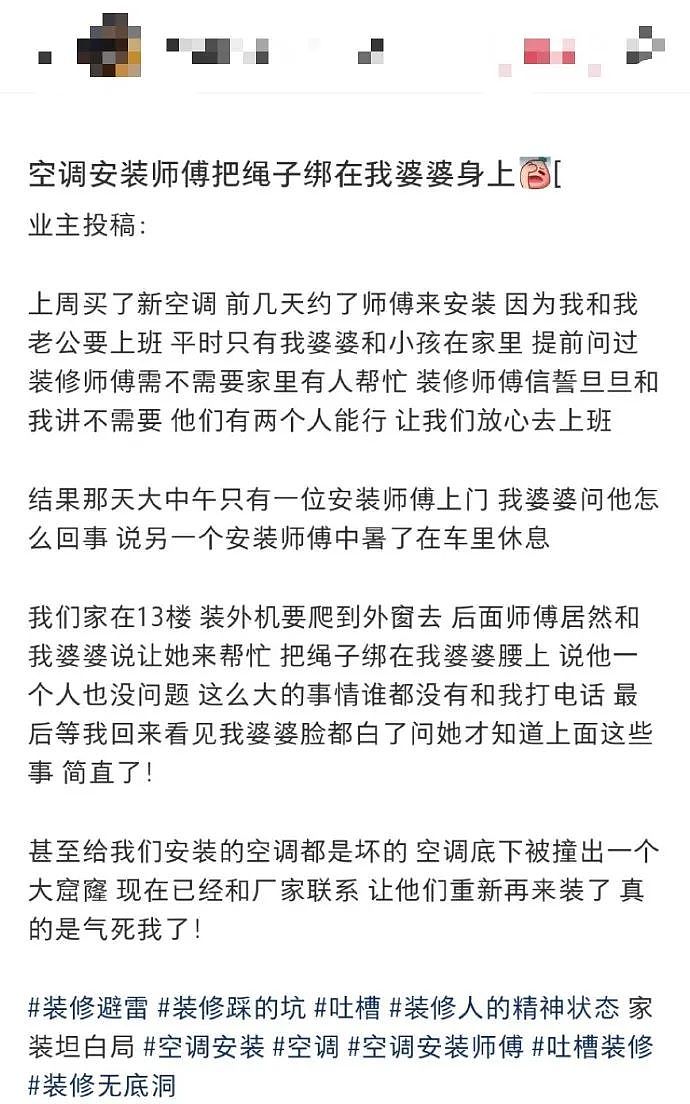 【爆笑】怀疑男朋友的男同事喜欢他怎么办 ​​​？网友迷惑：看聊天截图他可能是个女的？（组图） - 18