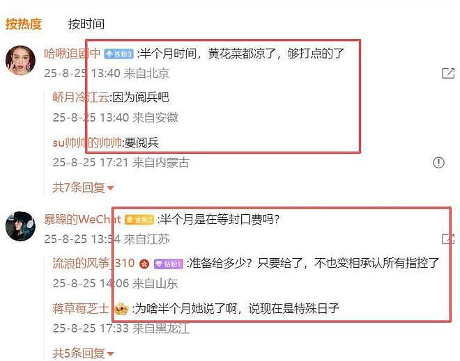 男星许凯要塌房了，以一己之力将半个娱乐圈拉下水，牵连多位艺人（组图） - 28