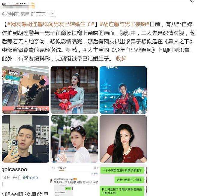 小花们的恋爱，主打一个“离经叛道”：求刺激还是为真爱？（组图） - 44