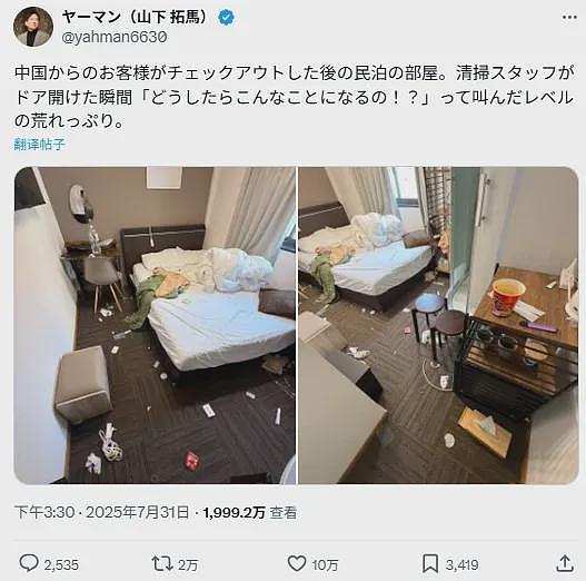 中国游客又丢脸了！日本民宿秒变垃圾场， 房东怒喊“又是中国人”！ 澳洲海滩偷拍比基尼被抓， 华人直呼尴尬到爆（组图） - 2
