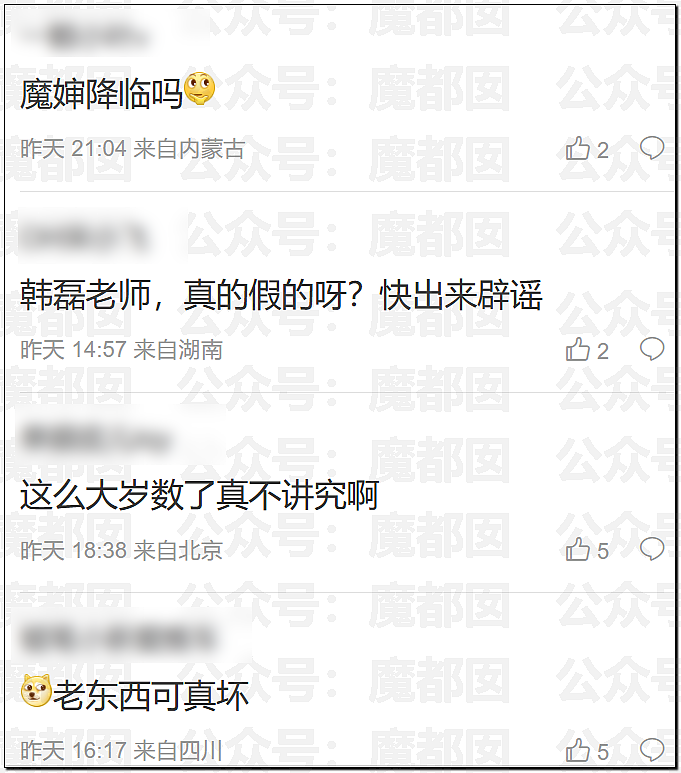 中国传奇歌星出轨选美冠军?发帖者承认造谣并公开道歉(组图) - 30