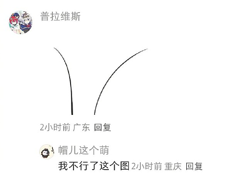 【爆笑】怀疑男朋友的男同事喜欢他怎么办 ​​​？网友迷惑：看聊天截图他可能是个女的？（组图） - 50