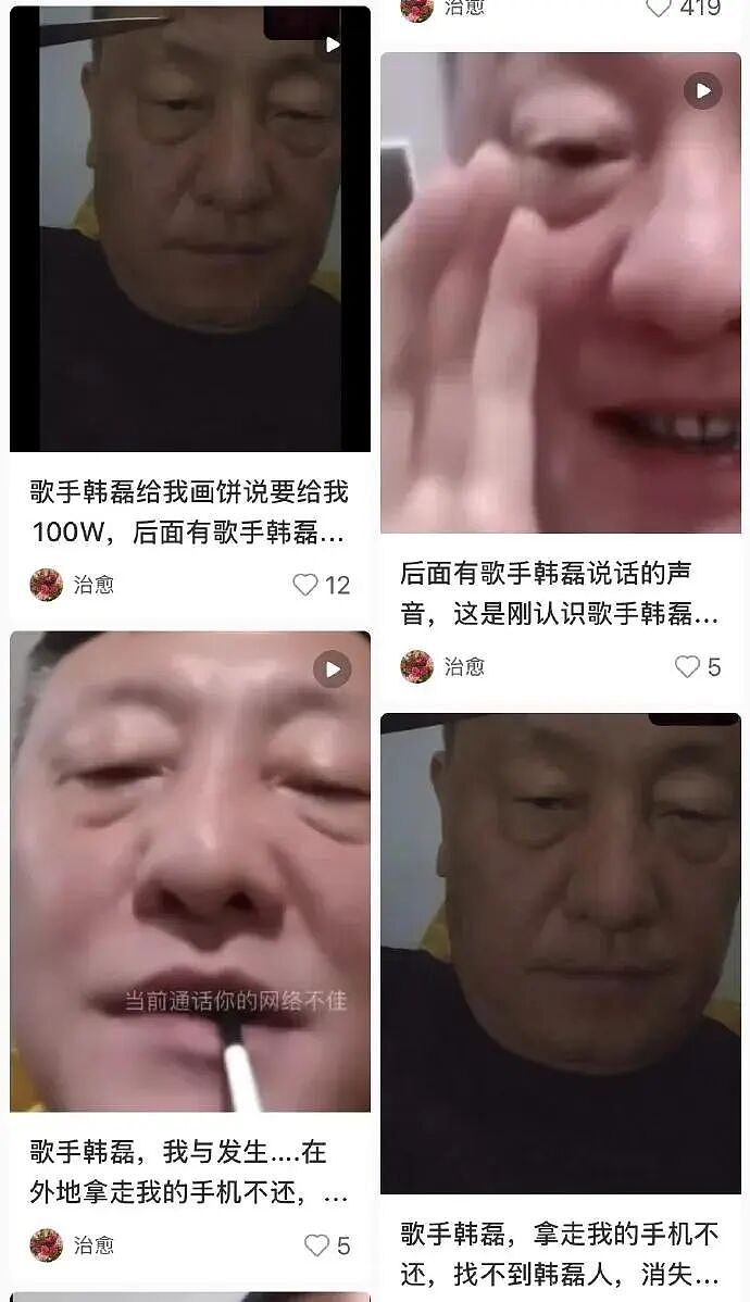 57岁韩磊出轨致小三怀孕!妻子牺牲事业换来背叛,本人疯狂捂嘴(组图) - 5