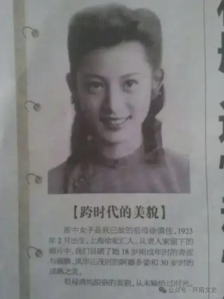 90岁老人旧照惊艳60万人：女生能漂亮到什么程度？（组图） - 4