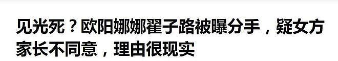 小花们的恋爱，主打一个“离经叛道”：求刺激还是为真爱？（组图） - 12