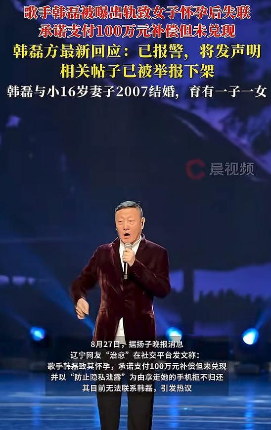 疑妻子爆料韩磊出轨多人，和小三有私生子，补税5000万不肯离婚（组图） - 4