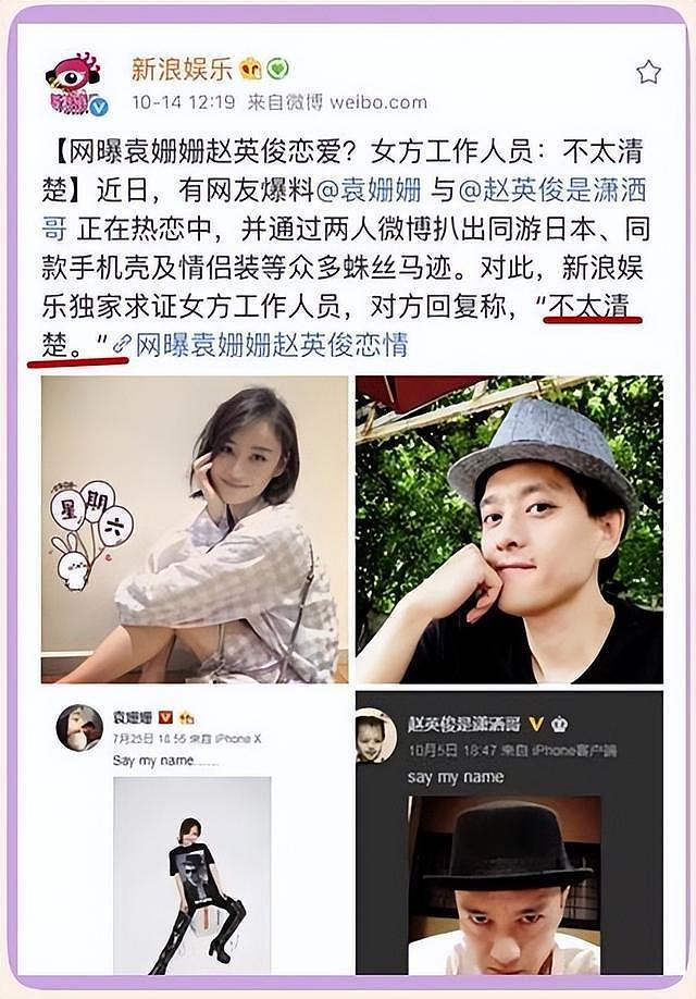风流成性？这一次，再多的名利都救不了38岁的“海王”袁姗姗（组图） - 21