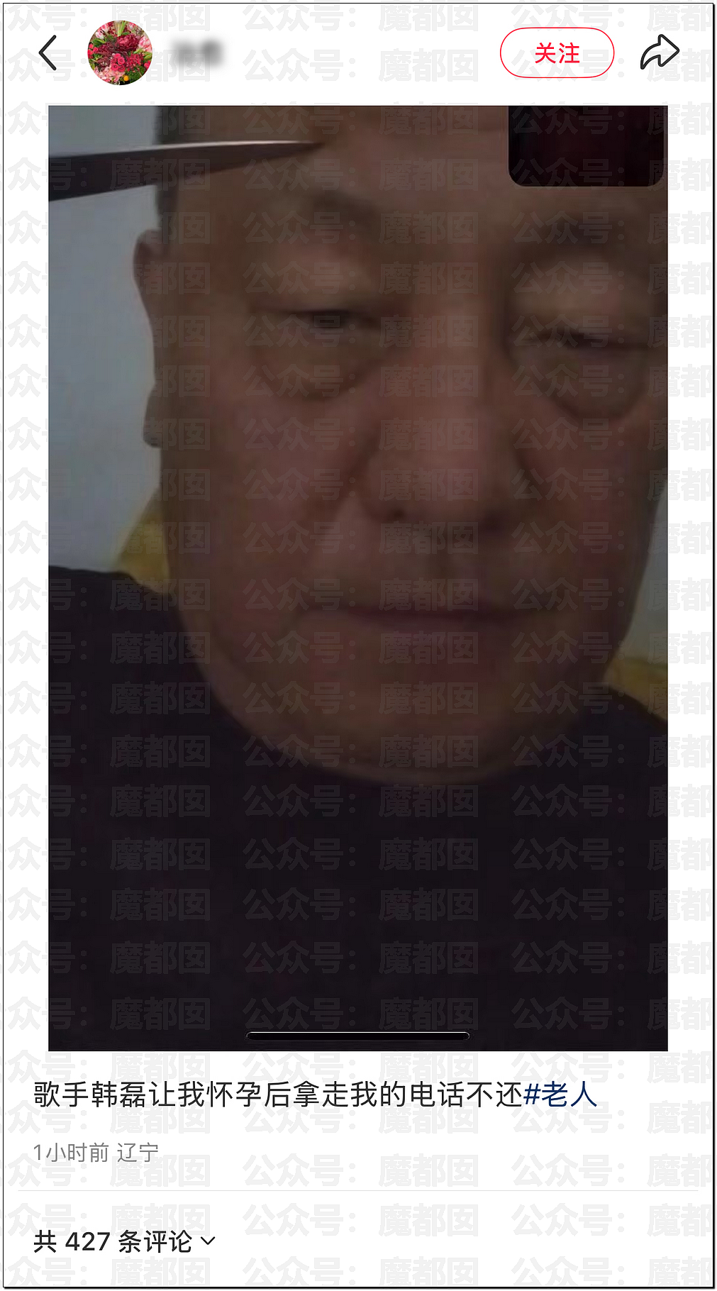 中国传奇歌星出轨选美冠军?发帖者承认造谣并公开道歉(组图) - 16