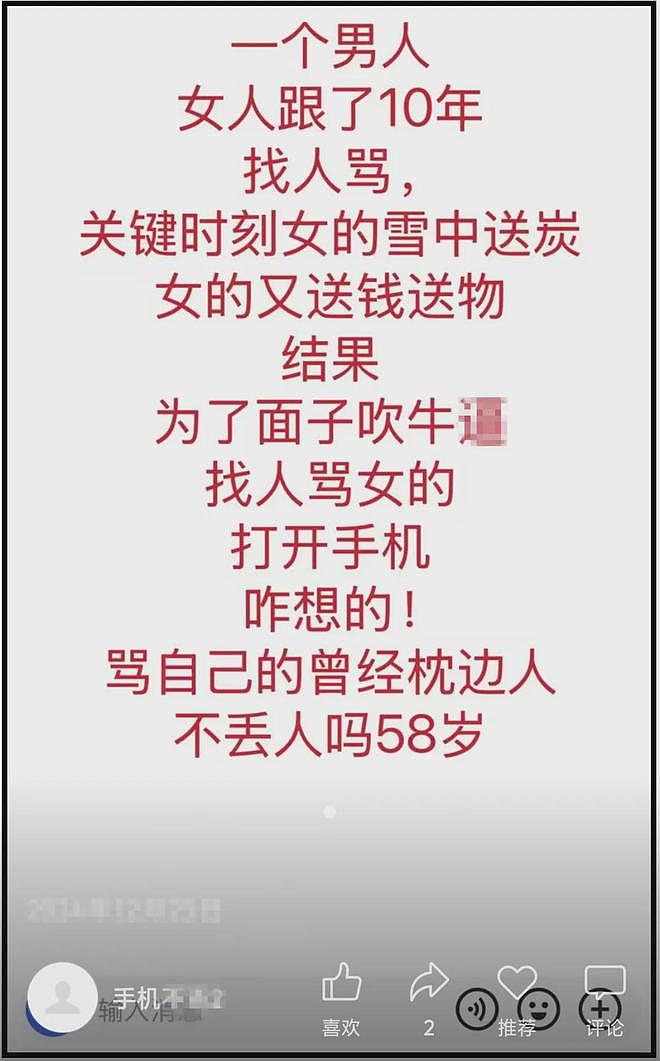 韩磊出轨风波更多细节曝光！患上糖尿病遭小三嫌弃，谈了10年分手（组图） - 5