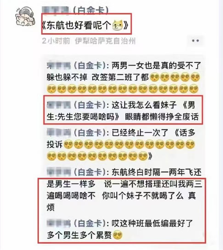 上飞机“选妃”，下飞机聊骚，川航宋白金是真猥琐…（视频/组图） - 7
