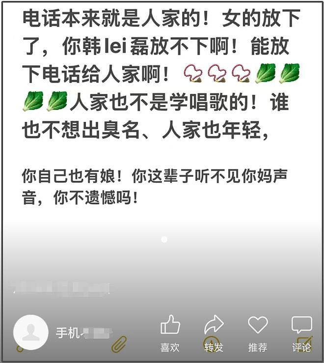 韩磊出轨风波更多细节曝光！患上糖尿病遭小三嫌弃，谈了10年分手（组图） - 11