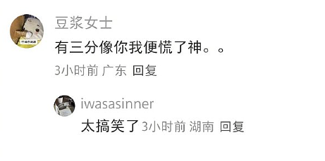 【爆笑】怀疑男朋友的男同事喜欢他怎么办 ​​​？网友迷惑：看聊天截图他可能是个女的？（组图） - 48