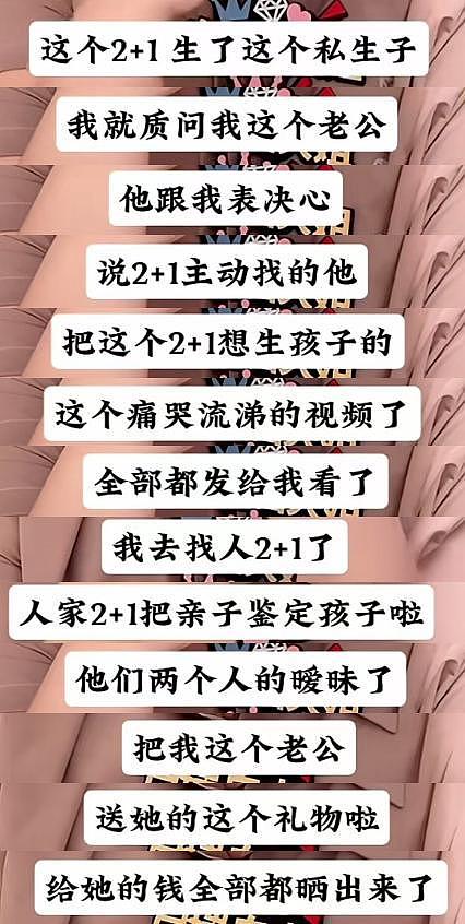 疑妻子爆料韩磊出轨多人，和小三有私生子，补税5000万不肯离婚（组图） - 17