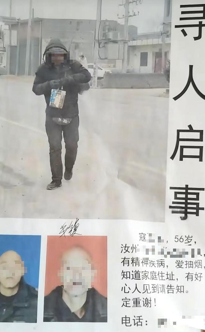 失踪9年的精神障碍父亲突然找到了，女儿称他曾被转卖多个黑砖厂！河南多方回应（组图） - 1