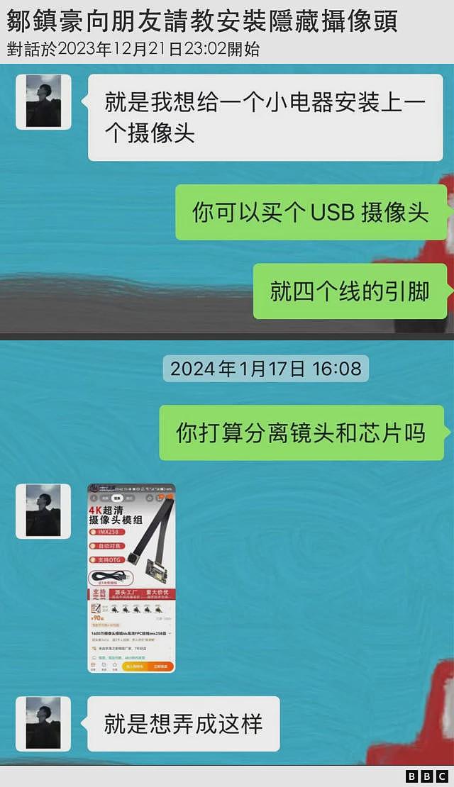 中国留英博士生邹镇豪或在24小时内先后强奸两位女性（图） - 4