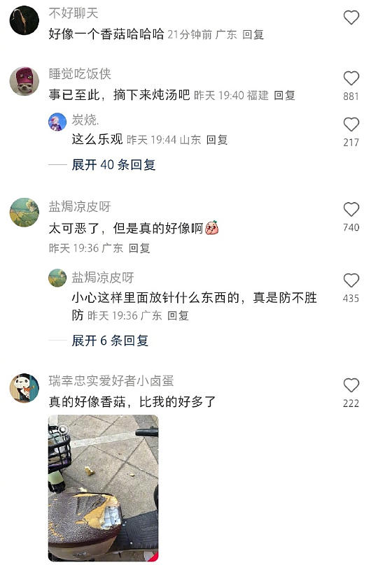 【爆笑】怀疑男朋友的男同事喜欢他怎么办 ​​​？网友迷惑：看聊天截图他可能是个女的？（组图） - 57