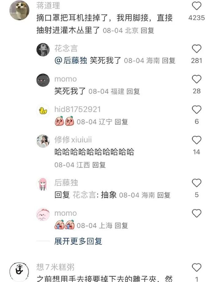 【爆笑】怀疑男朋友的男同事喜欢他怎么办 ​​​？网友迷惑：看聊天截图他可能是个女的？（组图） - 43