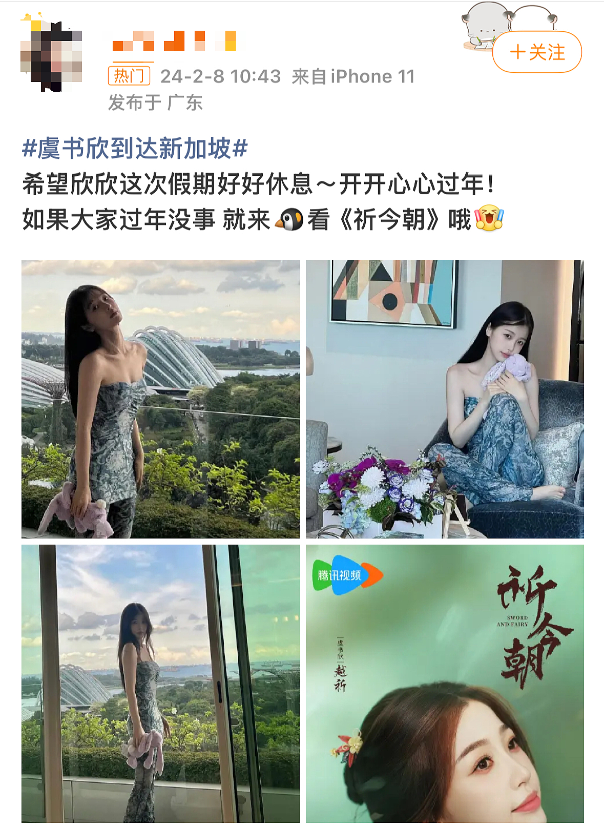 侵吞15亿国资,移民新加坡?中国女星虞书欣家族被指官商勾结,大量细节曝光(组图) - 17