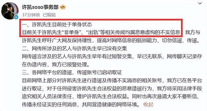 男星许凯要塌房了，以一己之力将半个娱乐圈拉下水，牵连多位艺人（组图） - 32