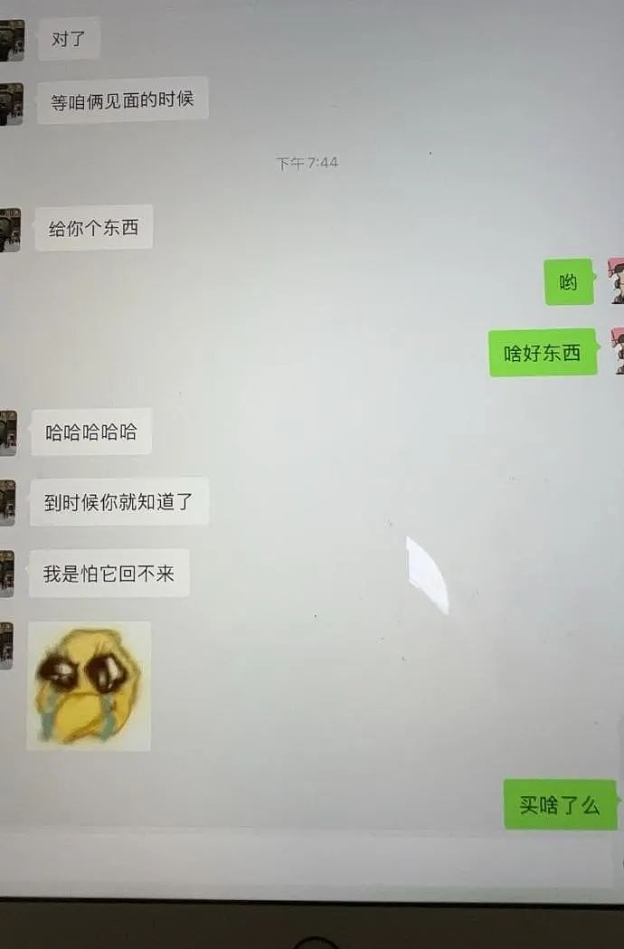 【爆笑】怀疑男朋友的男同事喜欢他怎么办 ​​​？网友迷惑：看聊天截图他可能是个女的？（组图） - 1