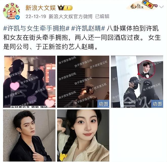 男星许凯要塌房了，以一己之力将半个娱乐圈拉下水，牵连多位艺人（组图） - 13
