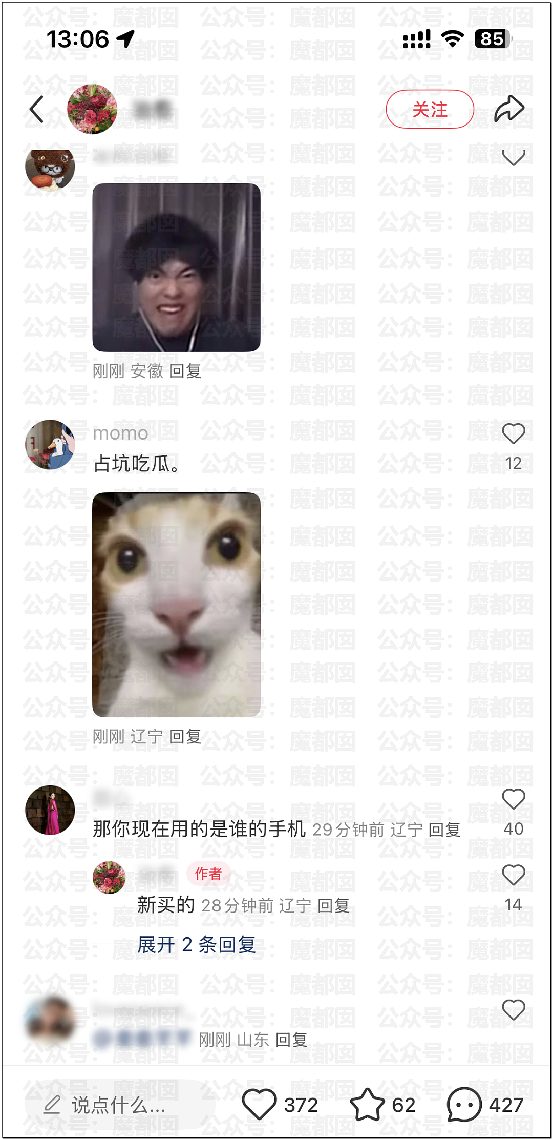中国传奇歌星出轨选美冠军?发帖者承认造谣并公开道歉(组图) - 20